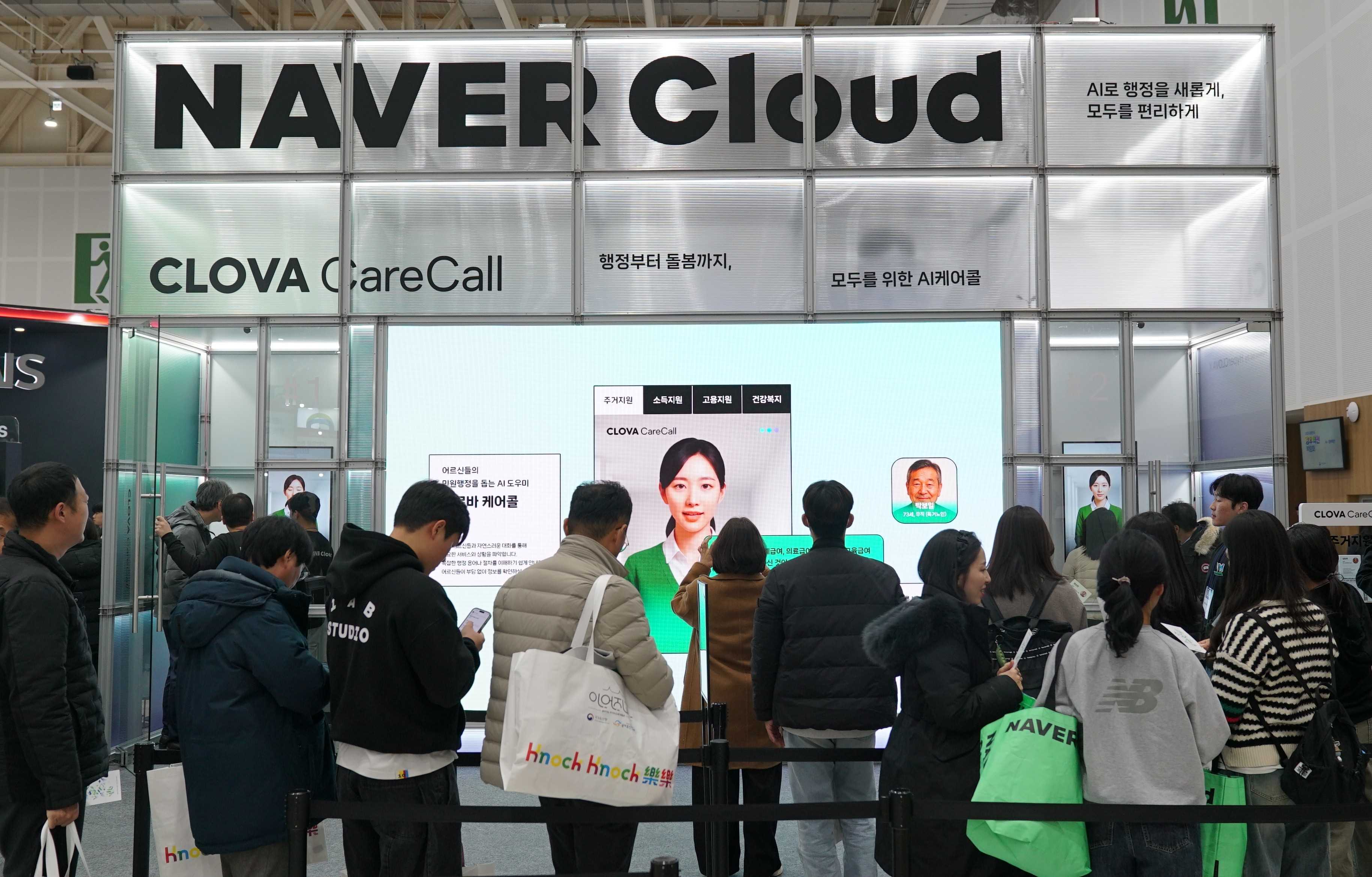 2025 대한민국 정부혁신 박람회 네이버클라우드 부스에서 클로바 케어콜 시연 