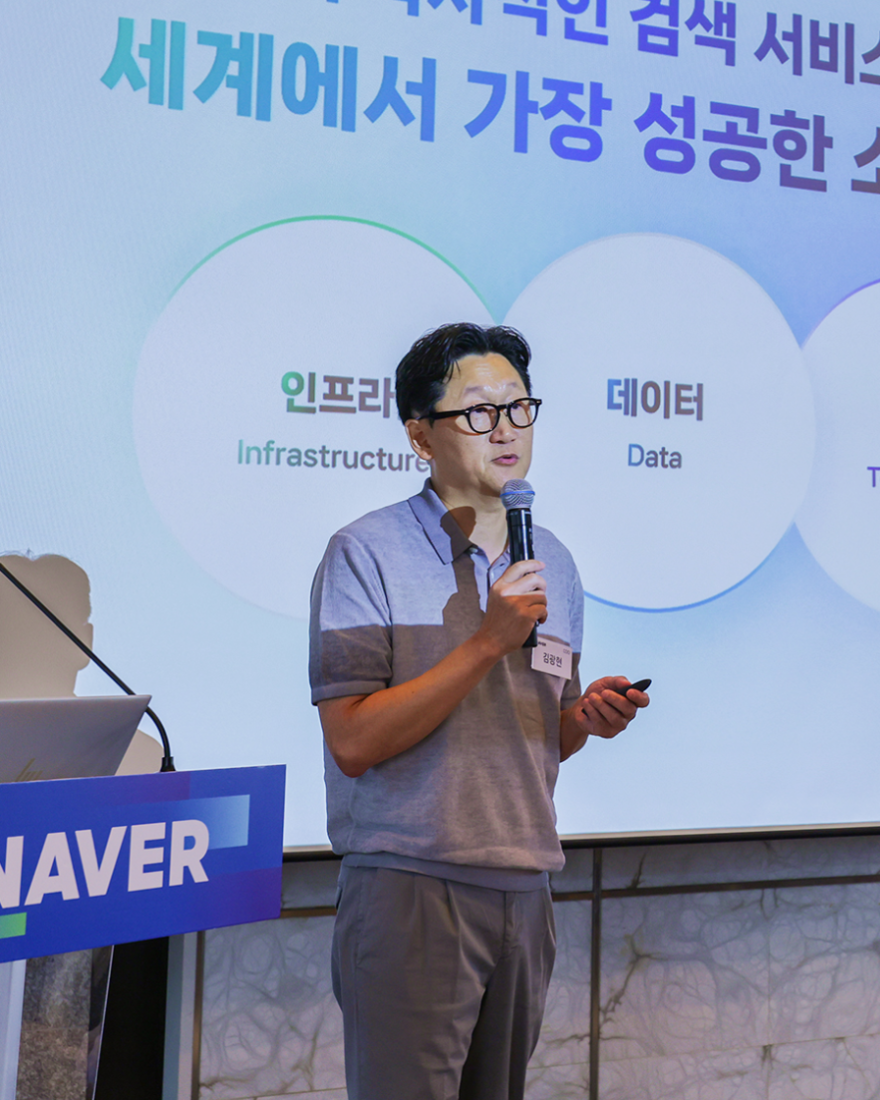 김광현 CDO, 창작자와 함께 만드는 AI 시대의 데이터·콘텐츠 전략 발표