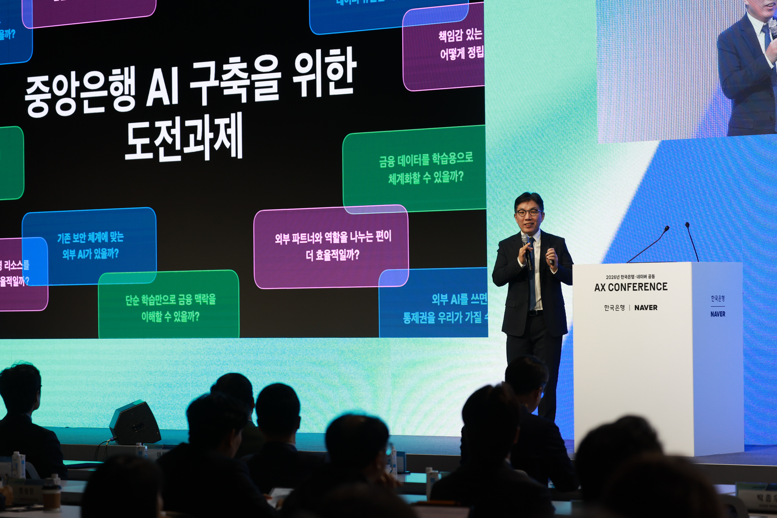 TEAM NAVER and Bank of Korea Complete World’s First Dedicated AI Platform for a Central Bank, Accelerating AX Innovation