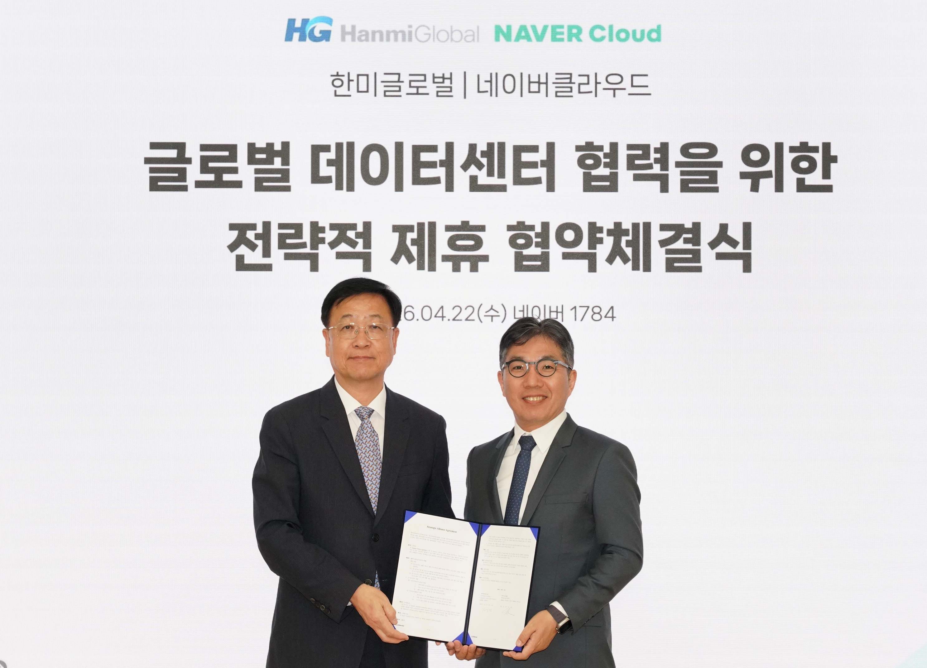 NAVER Cloud and HanmiGlobal Forge Alliance to Capture Saudi Arabia’s Digital Infrastructure Demand