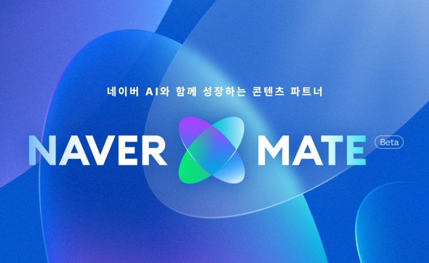 “AI 시대에도 블로그 창작자 수익 늘었다”… 네이버, AI 브리핑 도입 이후 창작자 지원 규모 약 2배 확대