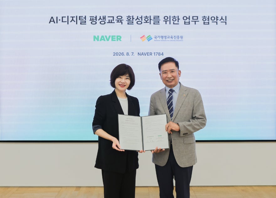 네이버-국가평생교육진흥원, 시니어 맞춤형 ‘AI 교과서’ 함께 만든다 ... 일상 속 디지털 활용 도와 