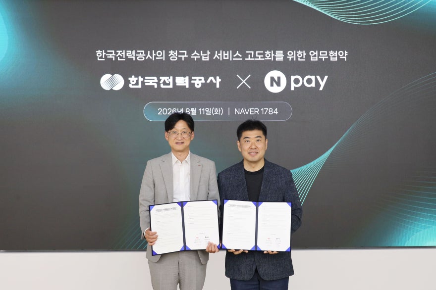 네이버페이(Npay), 한국전력공사와 전기요금 청구·수납 디지털화를 위한 업무협약 체결