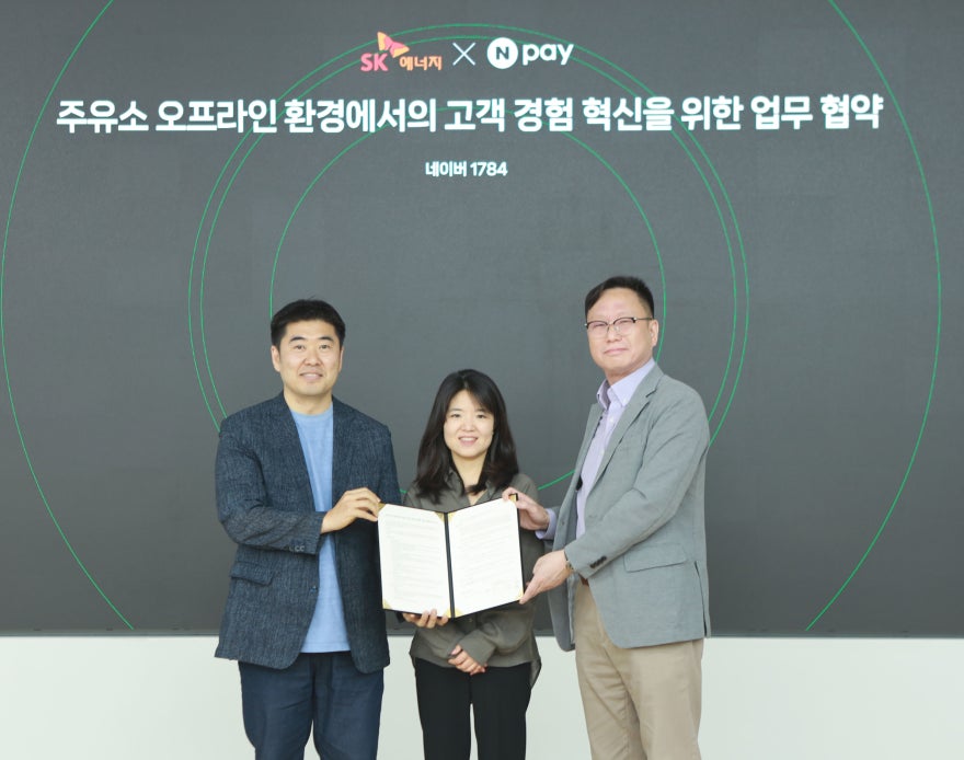 네이버페이(Npay), SK에너지와 주유소 고객 경험 혁신을 위한 업무협약 체결