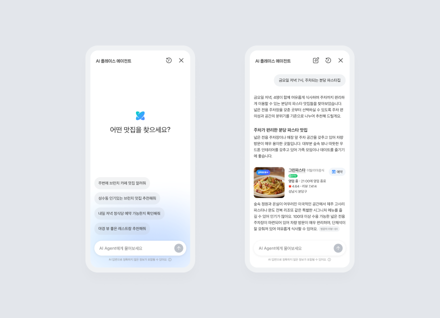 NAVER Map Launches Place Agent, Enabling One-Stop Place Discovery and Booking Through Everyday Conversation