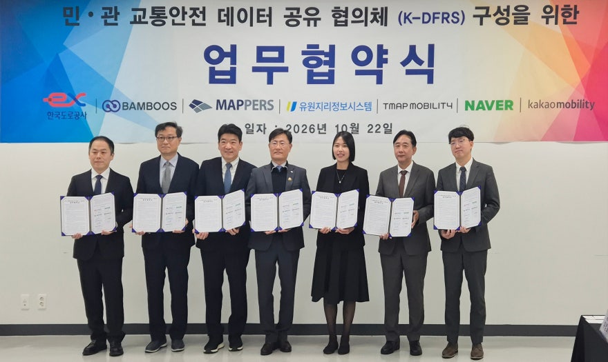 네이버-한국도로공사, 고속도로 위험상황 신속한 안내 위해 협력한다