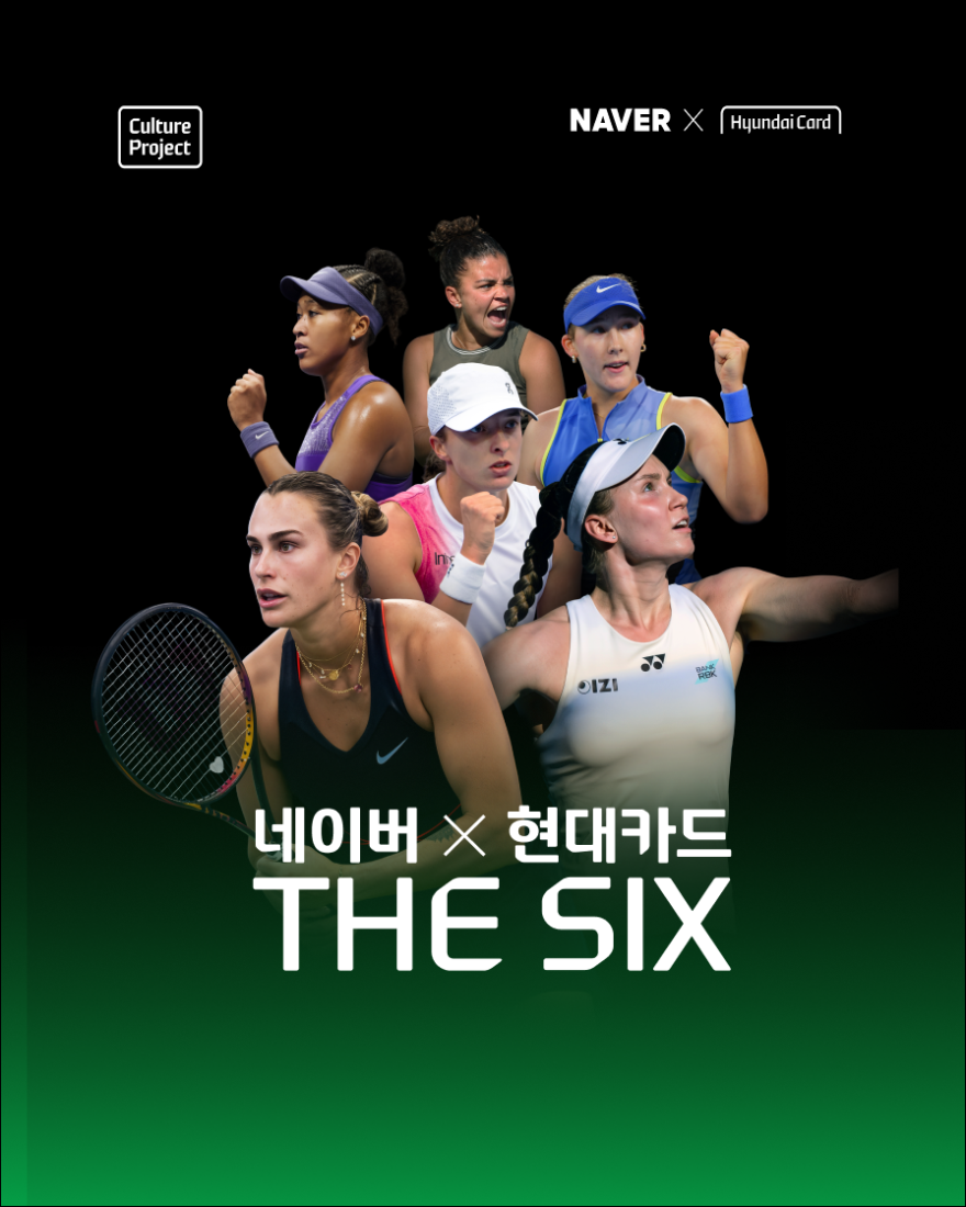 역대급 라인업 테니스 매치 오직 네이버에서만 단독 예매!